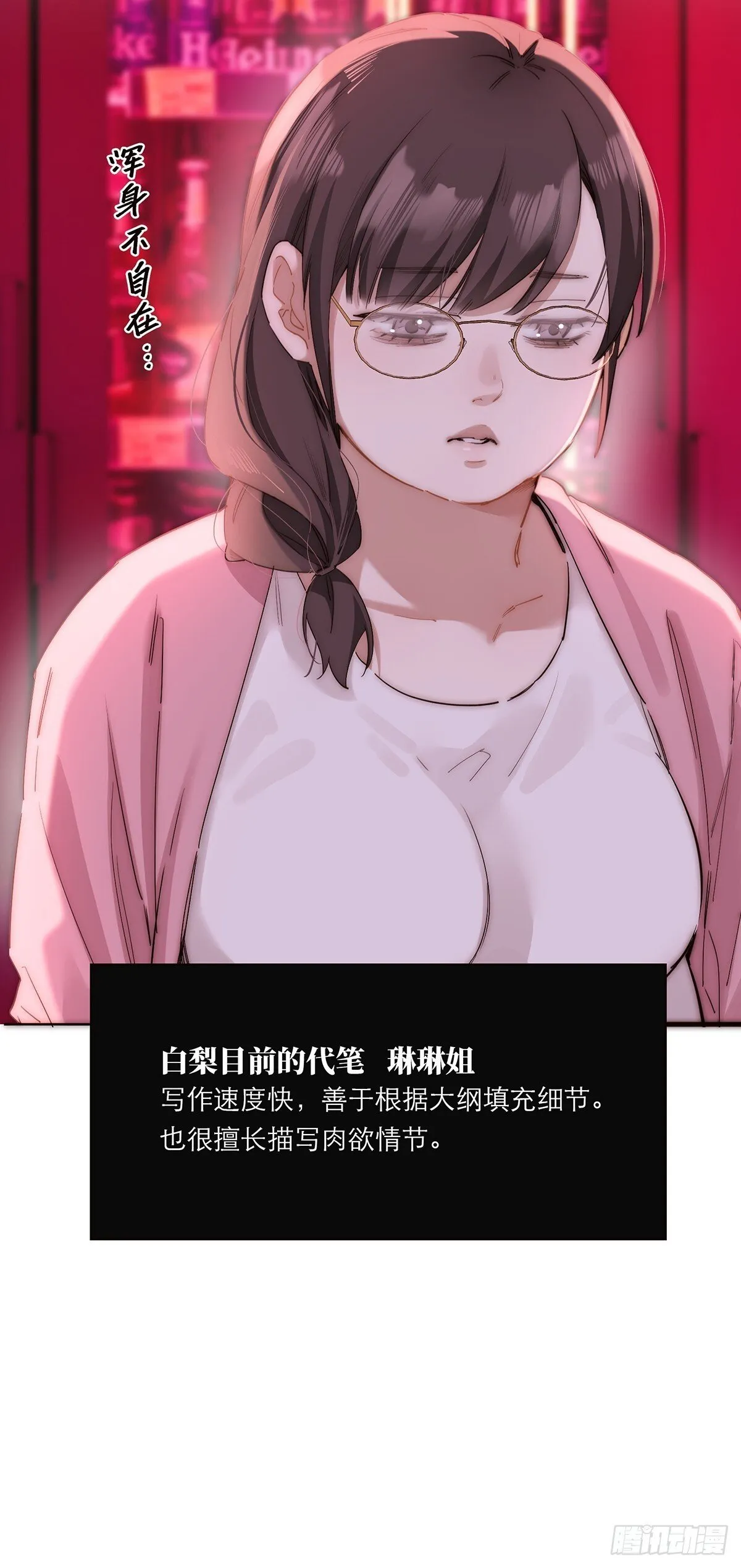 第44话 接客21