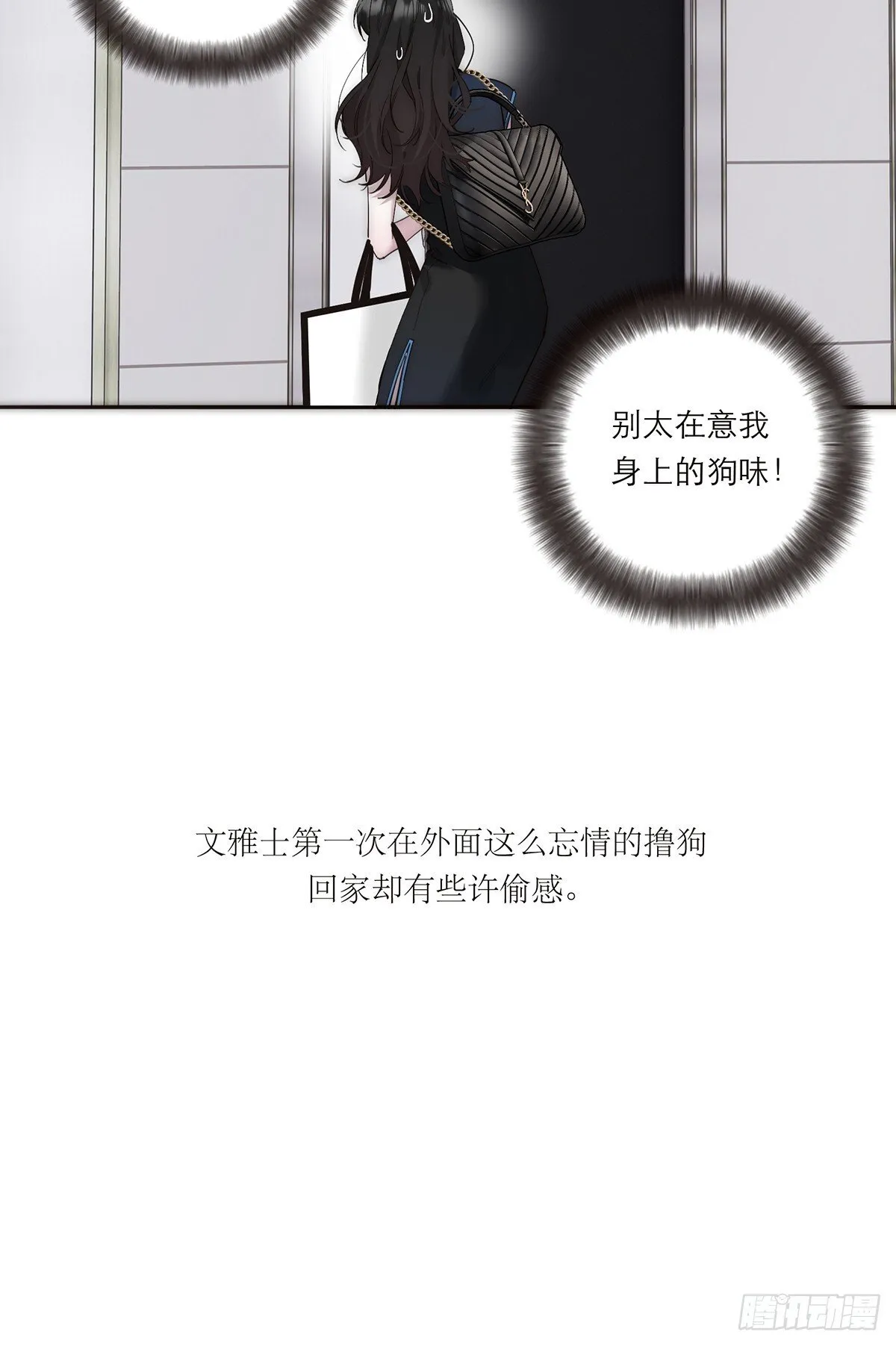047 此狗有失礼数51