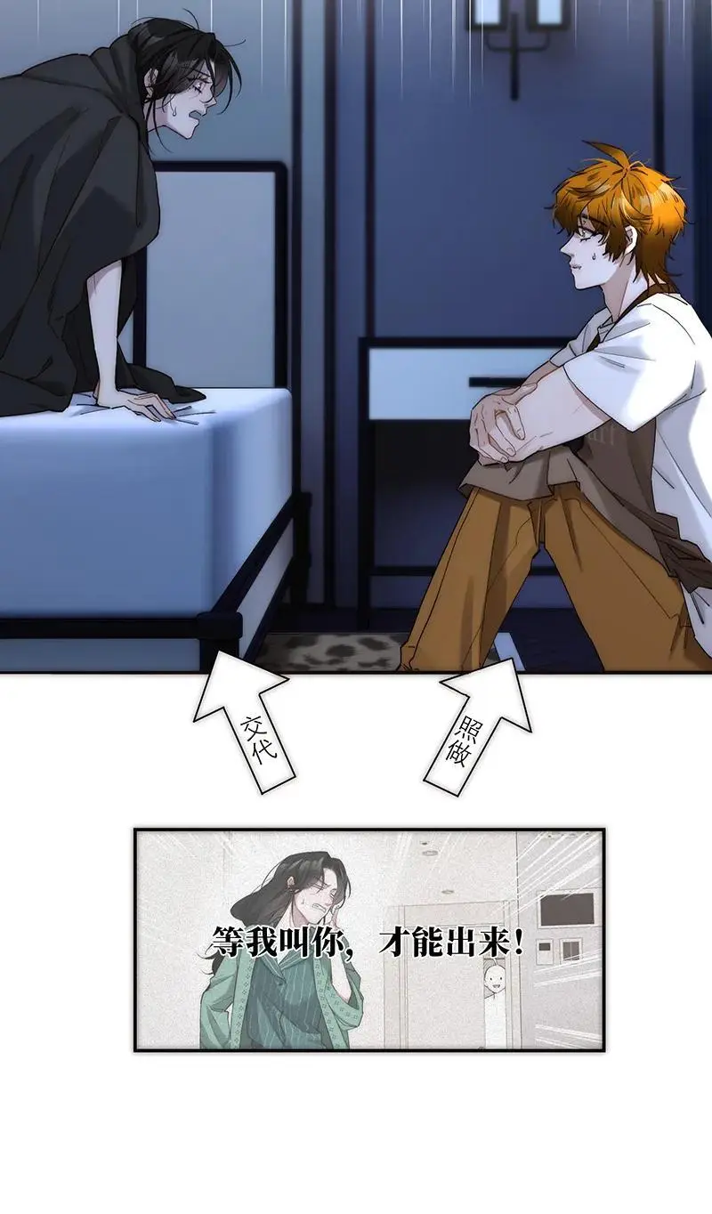 第19话3