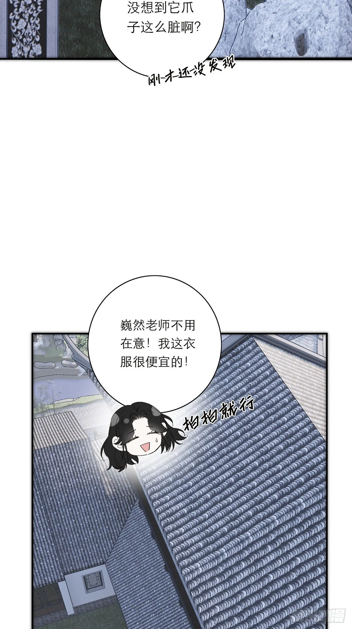 047 此狗有失礼数18
