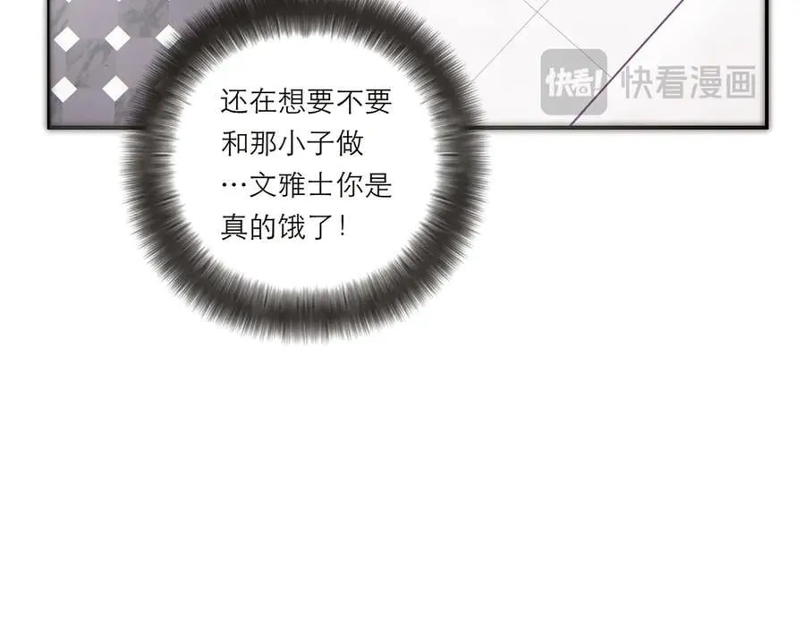 第41话 微醺89