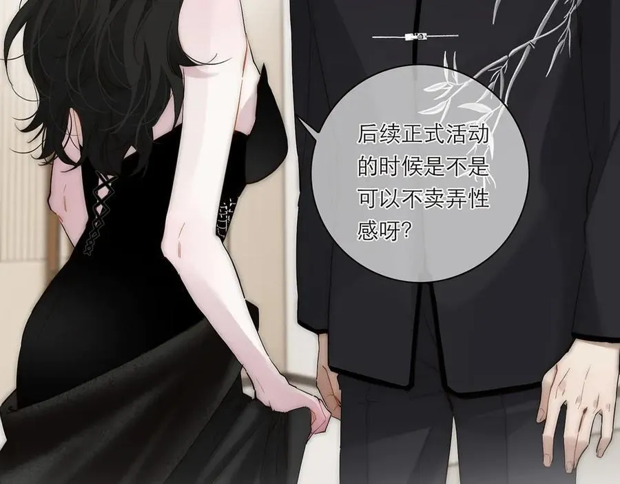 第39话 不靠衣装不靠鞍73
