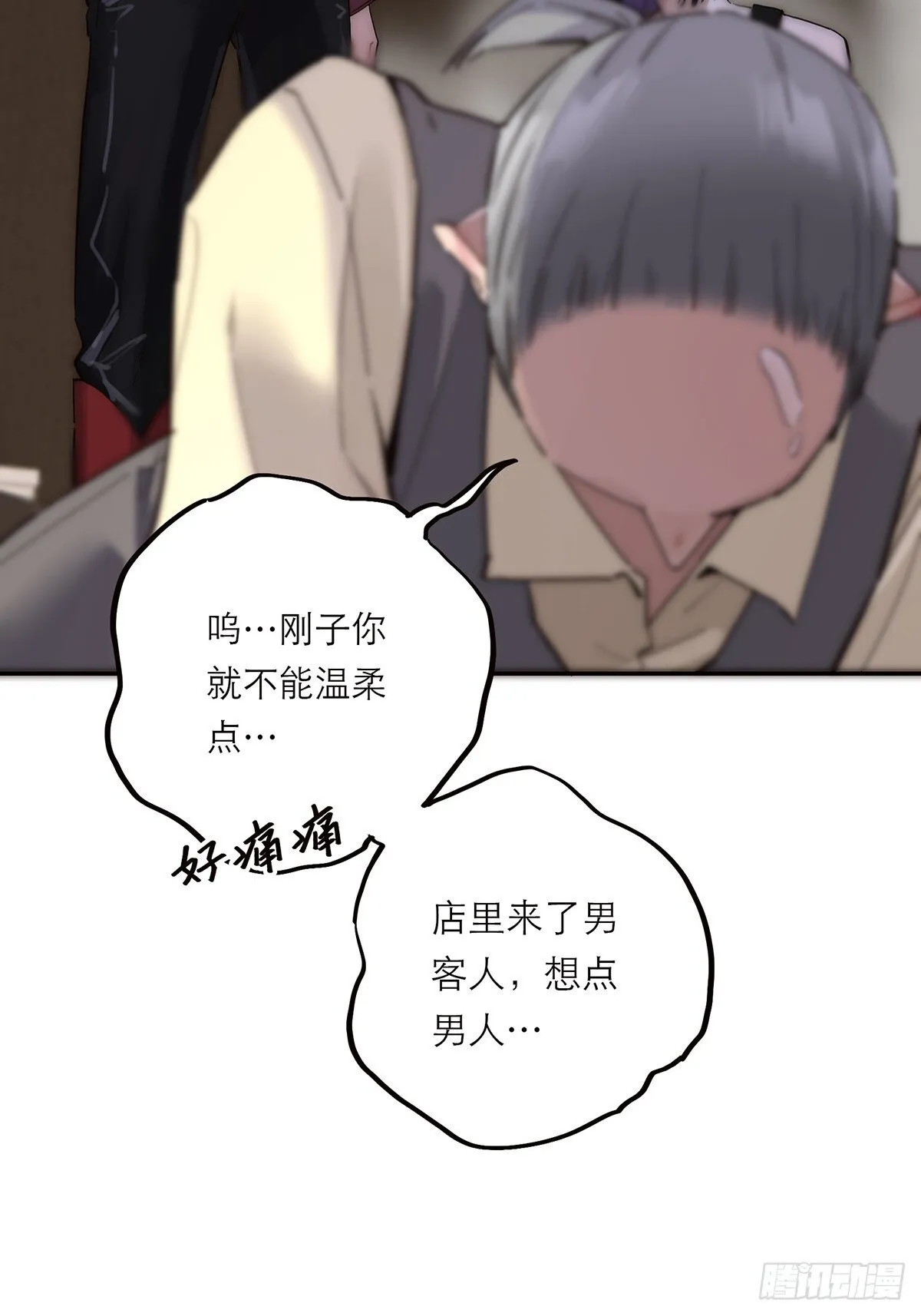 第44话 接客10