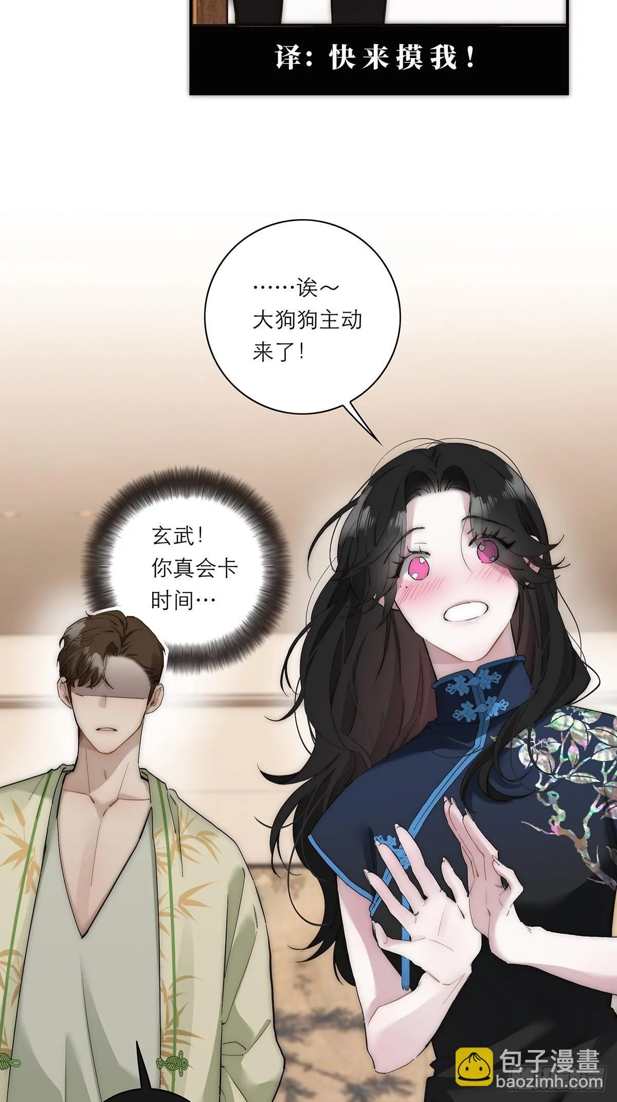 047 此狗有失礼数43