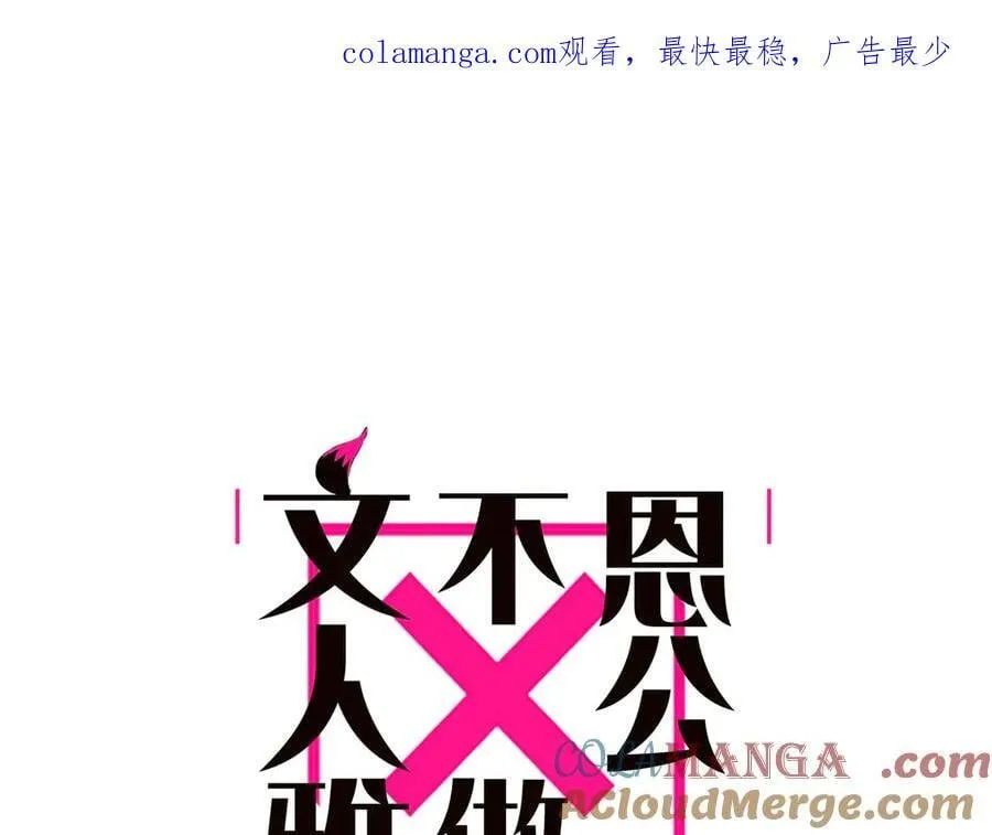 第51话 被盯上了？！0