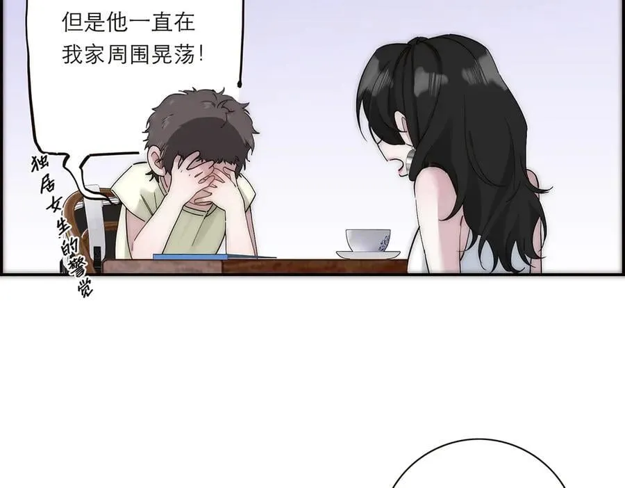 第51话 被盯上了？！26