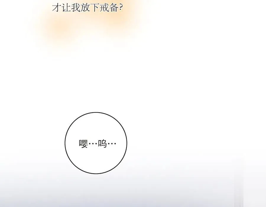 第42话 冲动or心动？38
