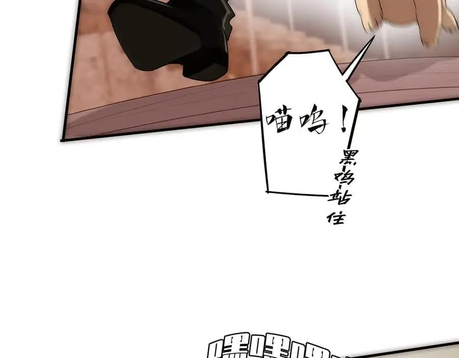 第51话 被盯上了？！57