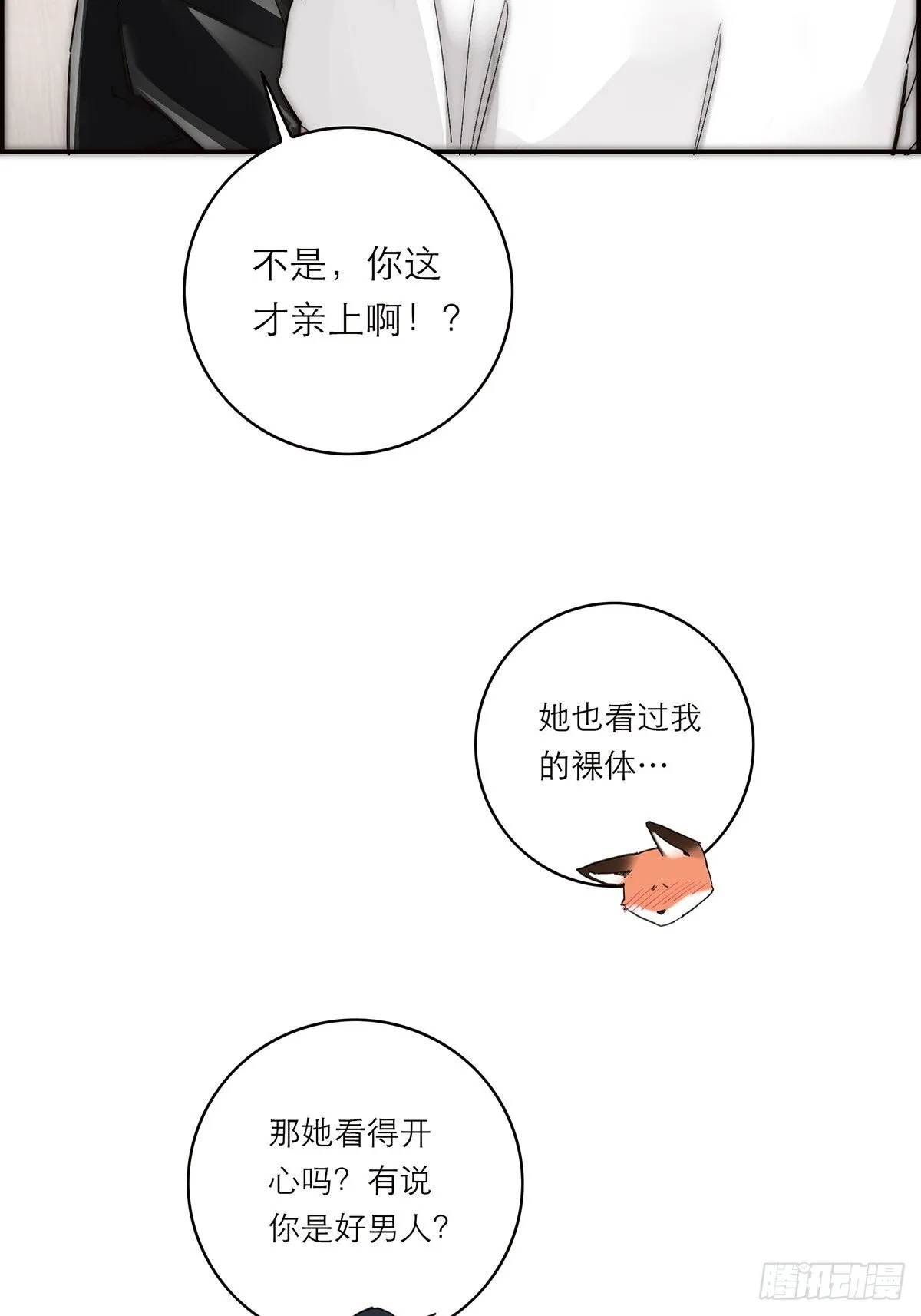 第44话 接客56