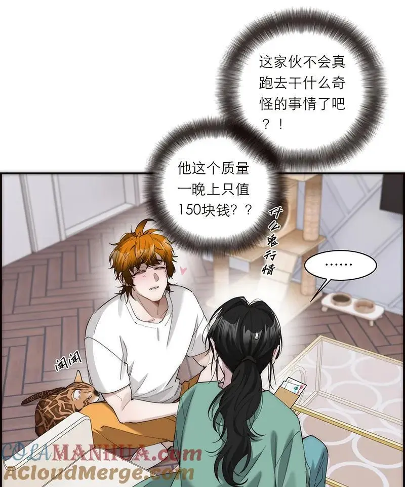 第24话21
