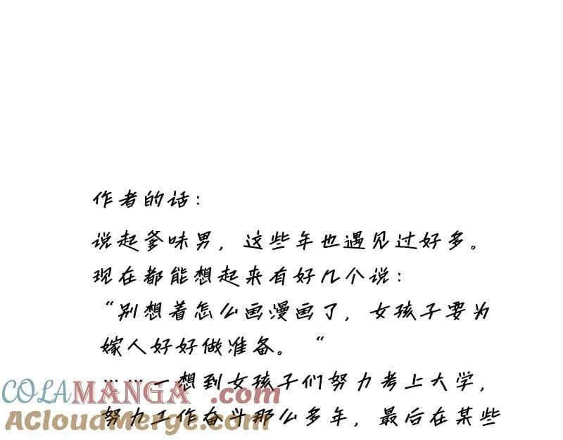 第40话 恶心120