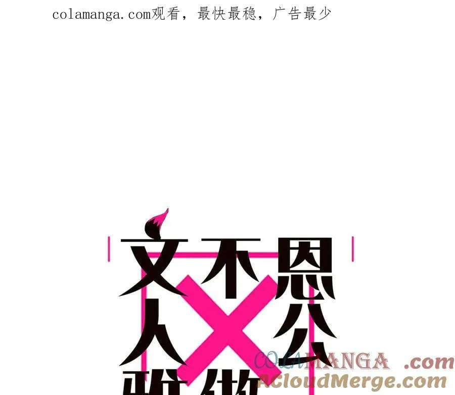 第52话 鸦的报恩0