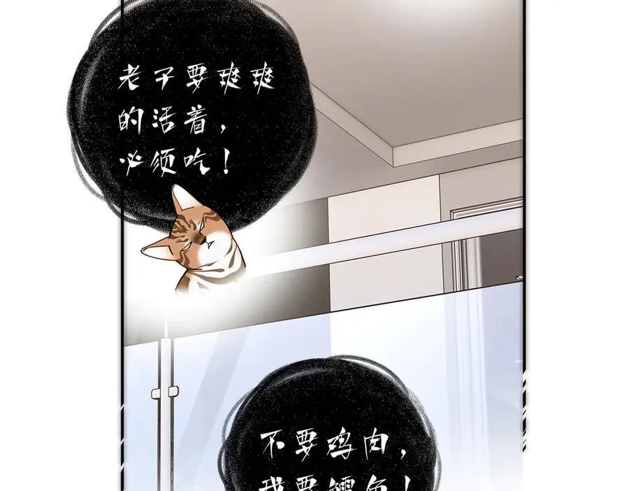 第54话 可疑82