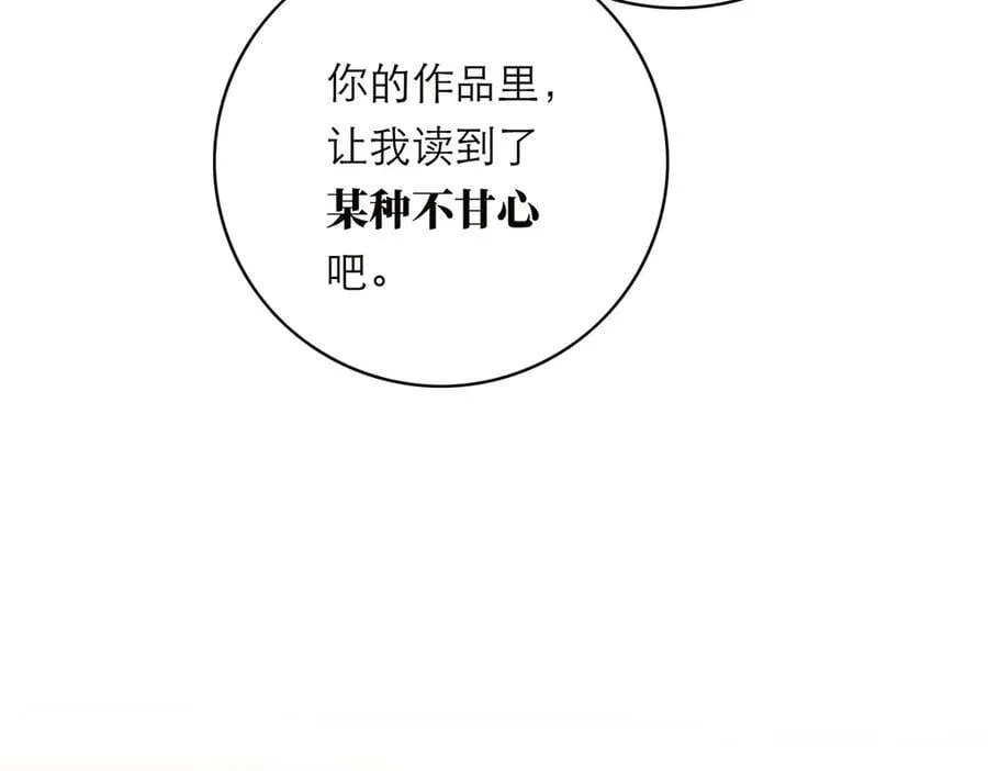 第50话 合作85