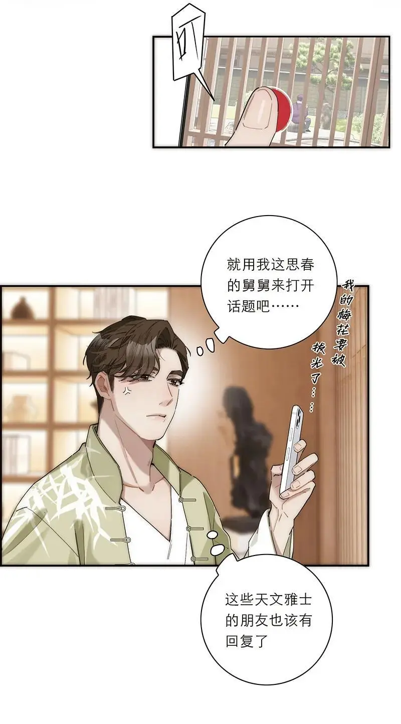 第21话10