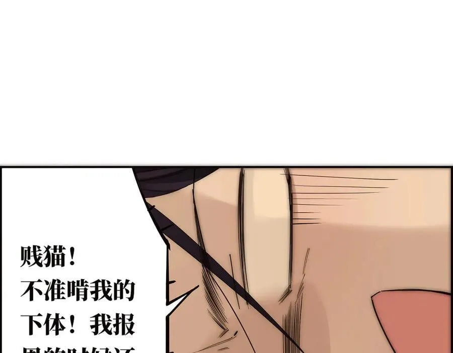 第51话 被盯上了？！90