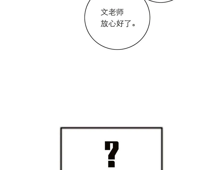 第39话 不靠衣装不靠鞍81