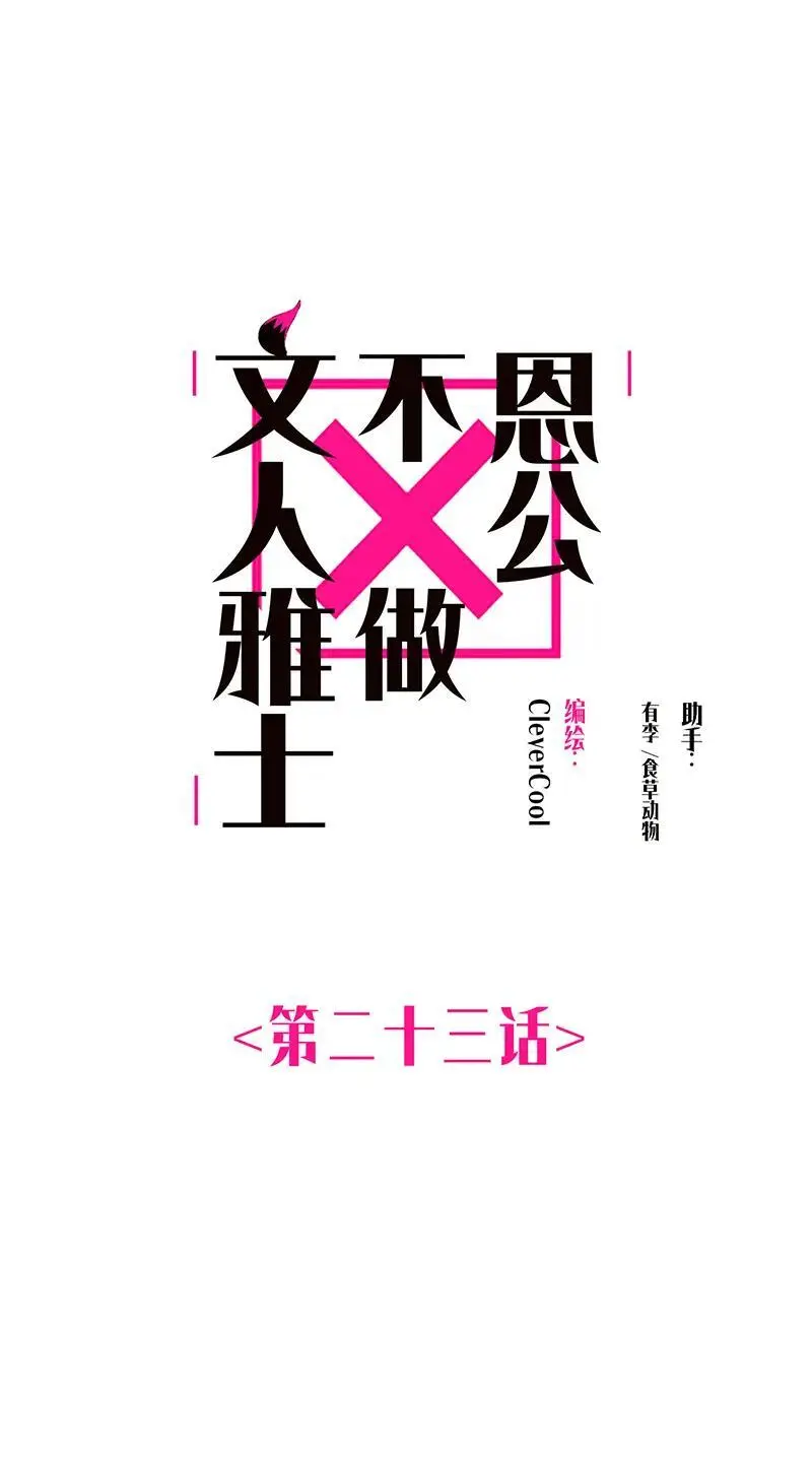 第23话1