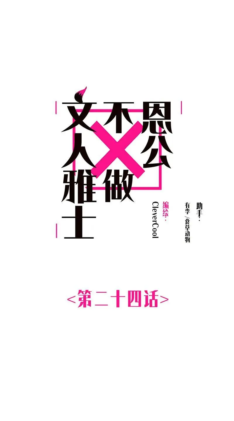 第24话1
