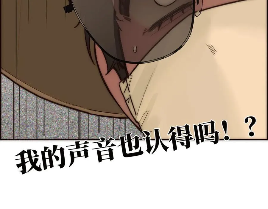 第51话 被盯上了？！110