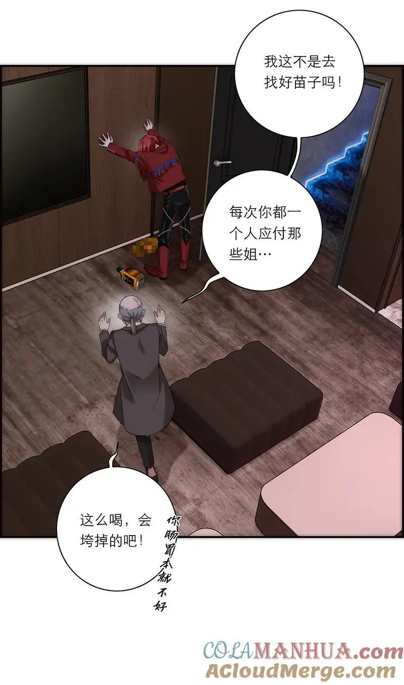 第23话54