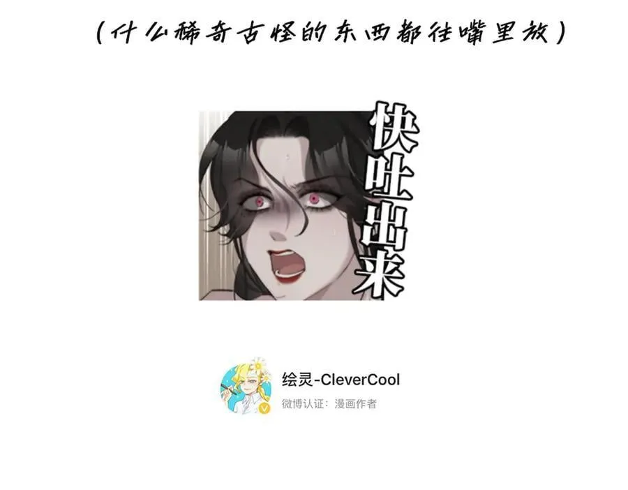 第39话 不靠衣装不靠鞍102