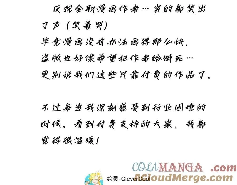 第52话 鸦的报恩120