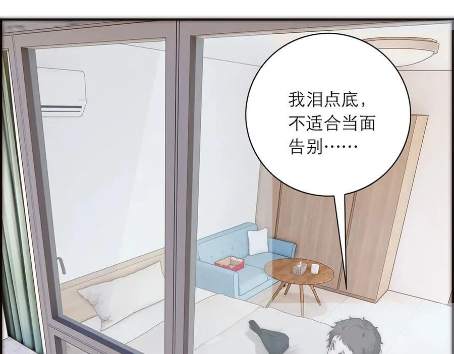 第42话 冲动or心动？94