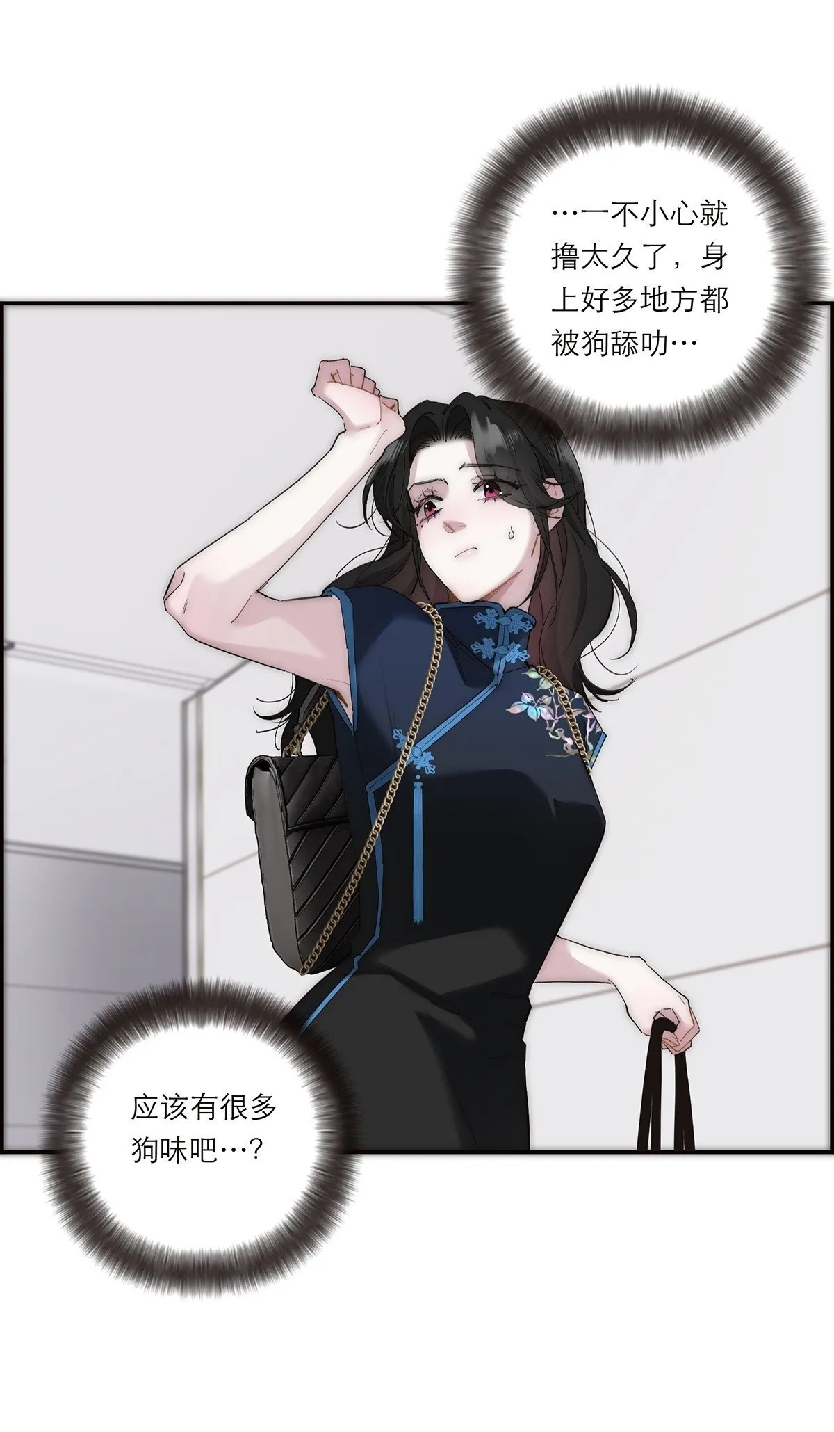 047 此狗有失礼数49