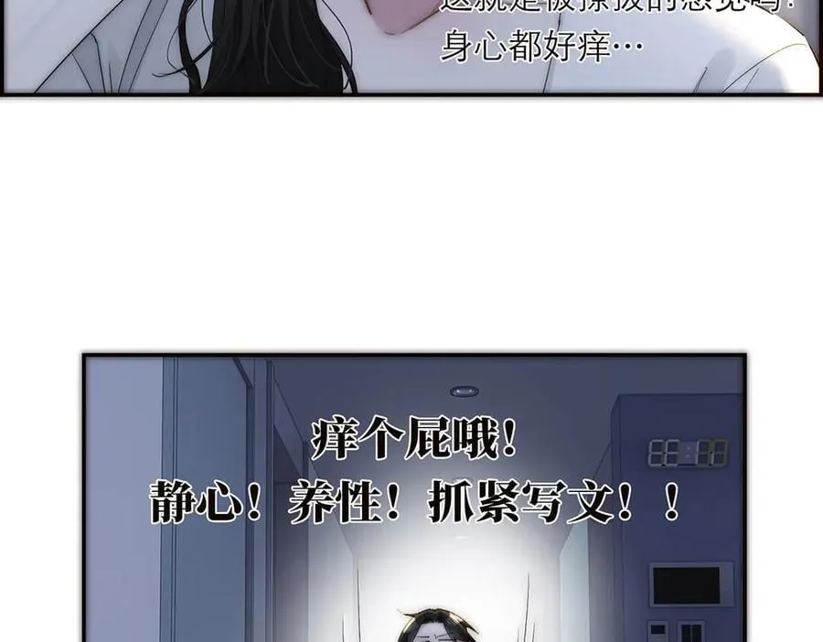 第42话 冲动or心动？54