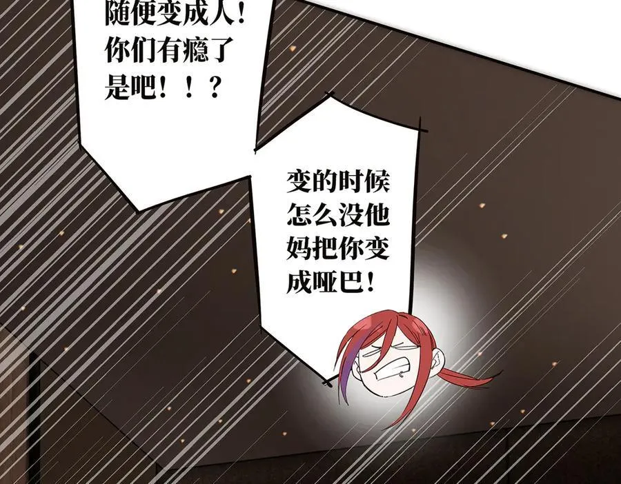 第43话 乌鸦还乡95