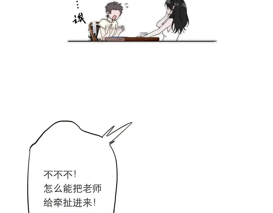 第51话 被盯上了？！29