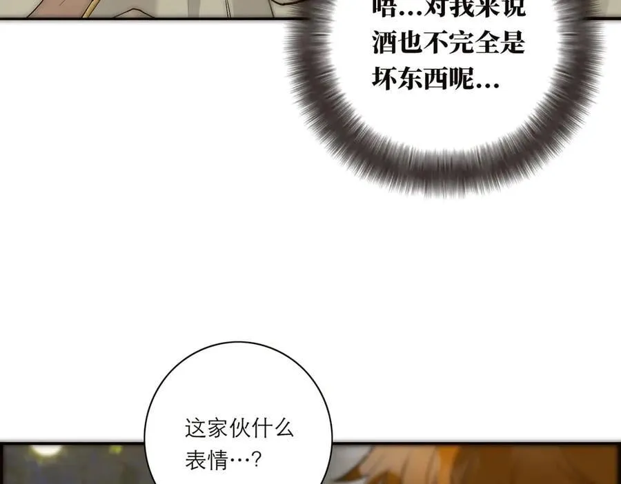 第41话 微醺29