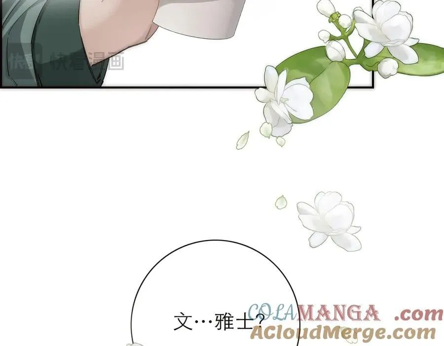 第39话 不靠衣装不靠鞍92