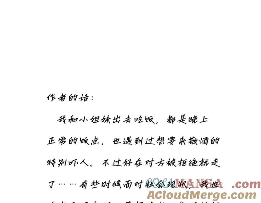 第41话 微醺108