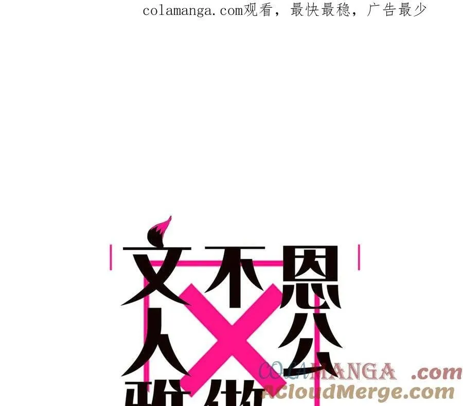 第42话 冲动or心动？0