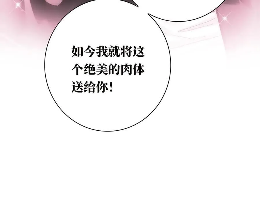第52话 鸦的报恩37