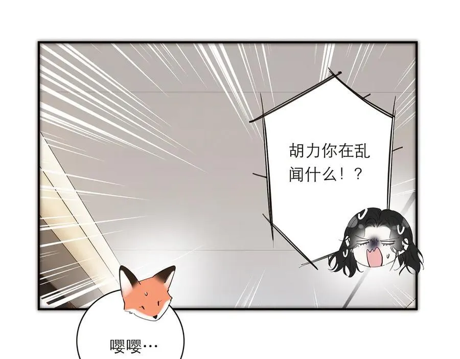 第39话 不靠衣装不靠鞍83