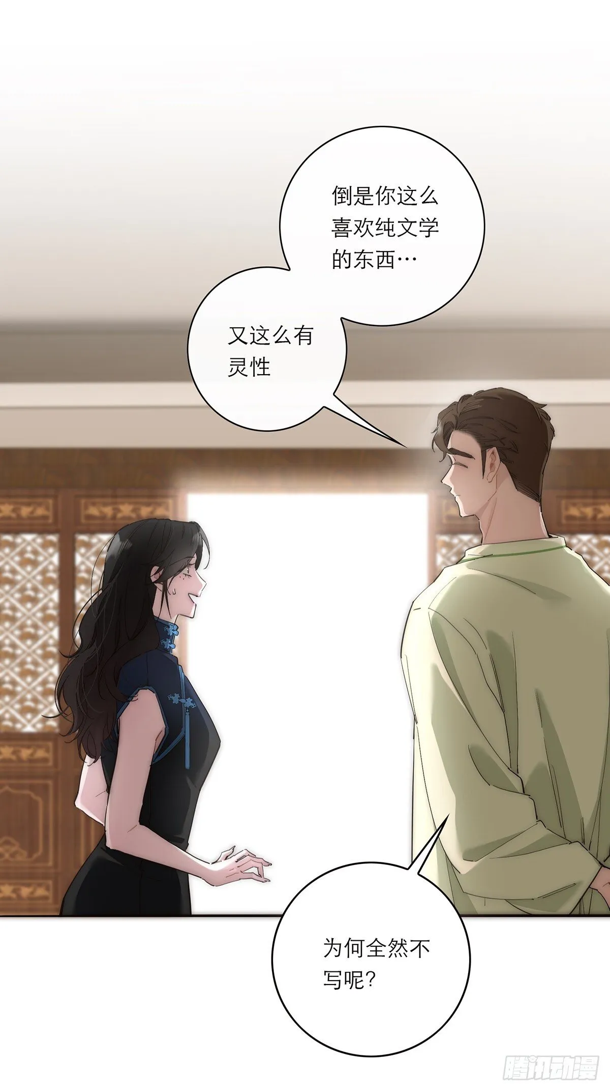 047 此狗有失礼数39