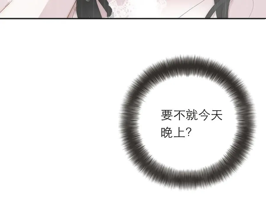 第41话 微醺85