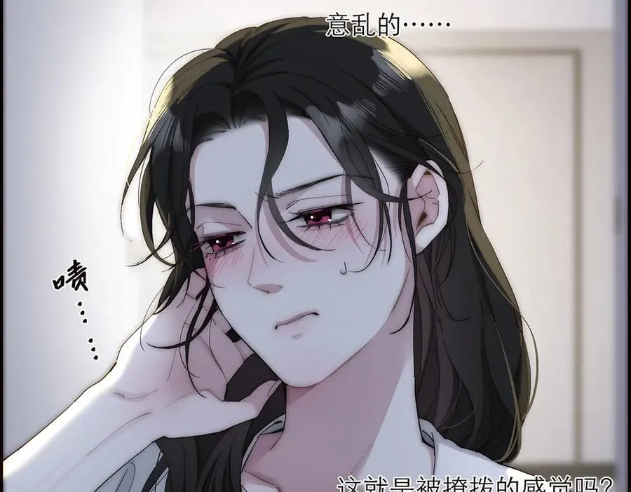 第42话 冲动or心动？53