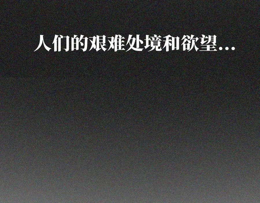 第51话 被盯上了？！13