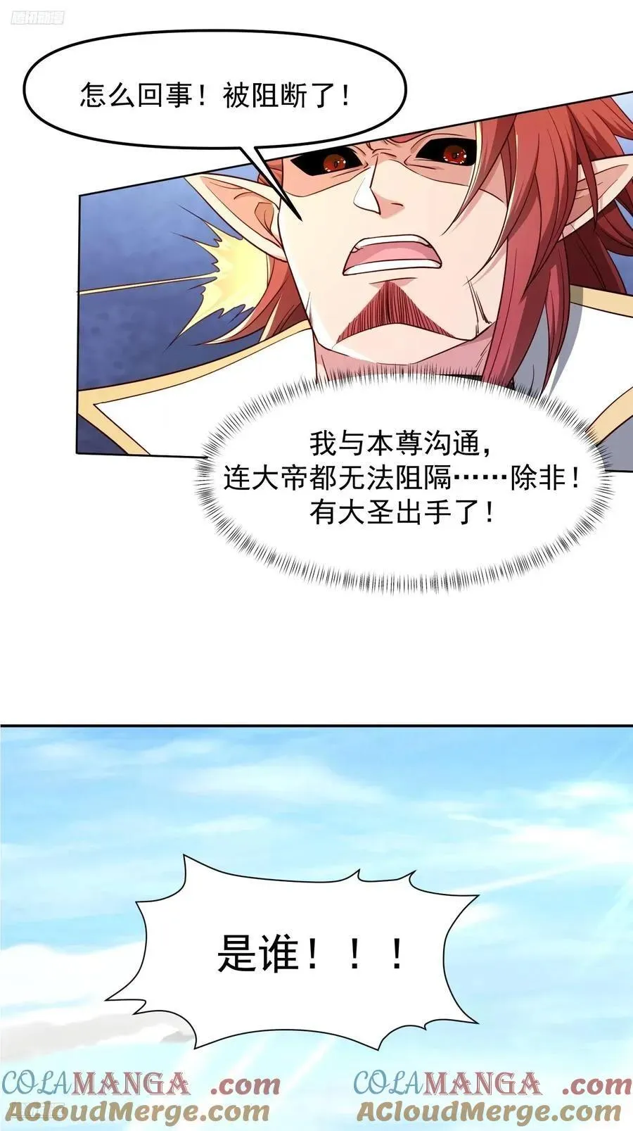 138 137 大战魔圣6
