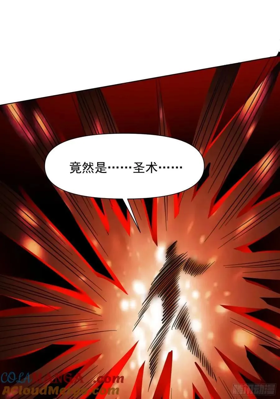 139 138 魔圣的分身28