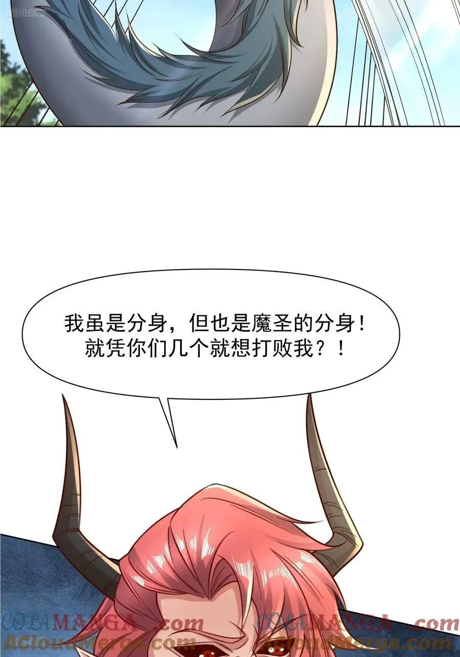 139 138 魔圣的分身2