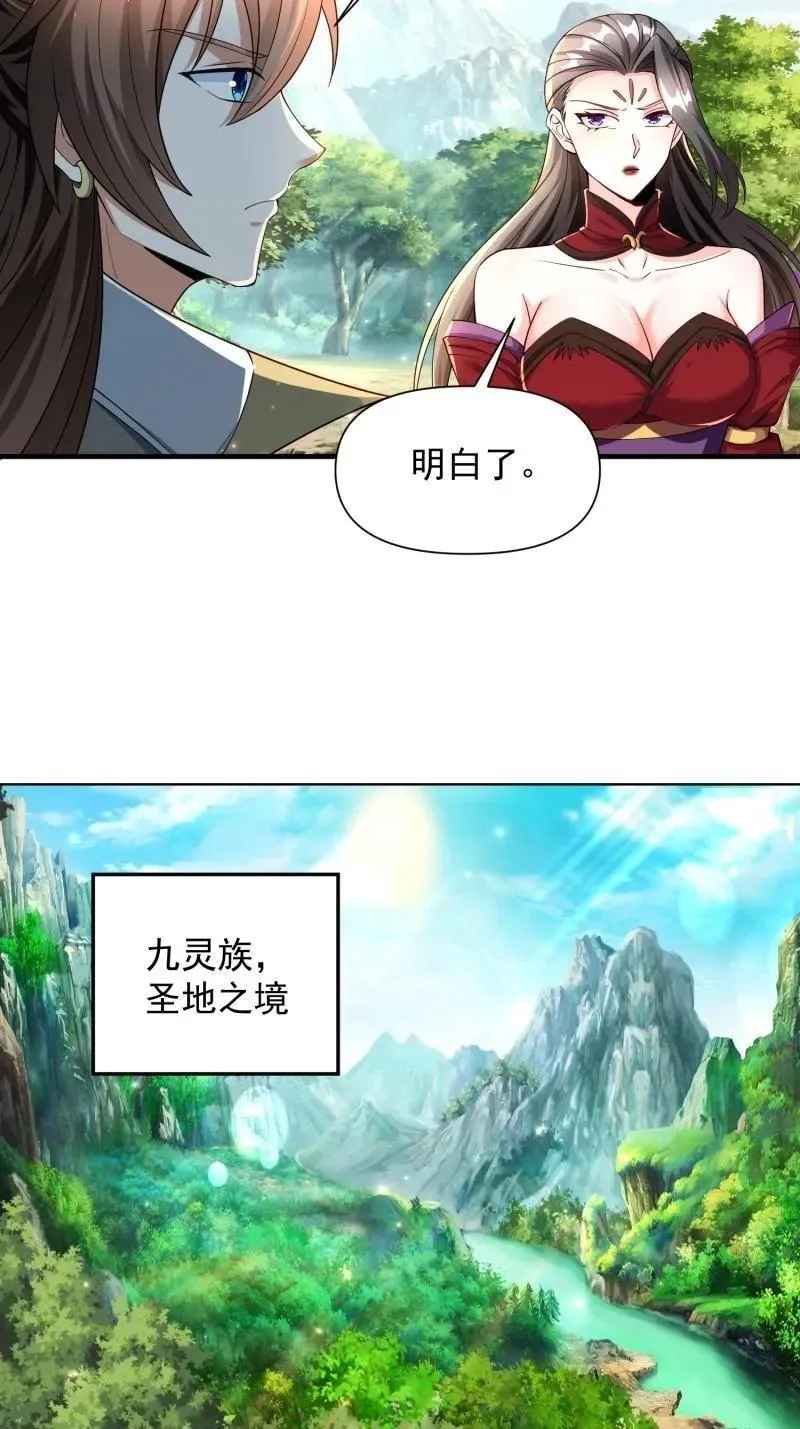 第140话 139 进入圣地17