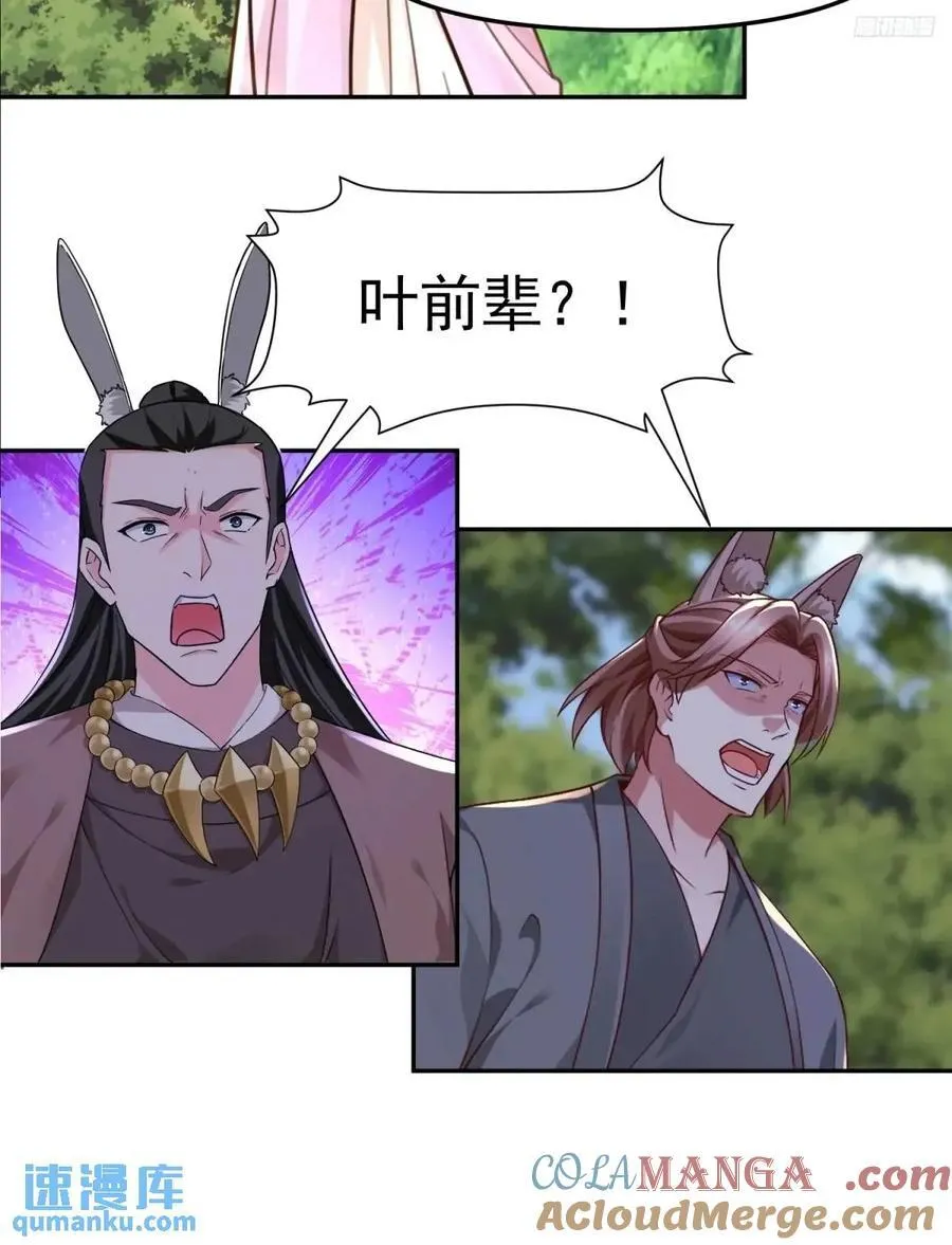 135 134 夫君？！8