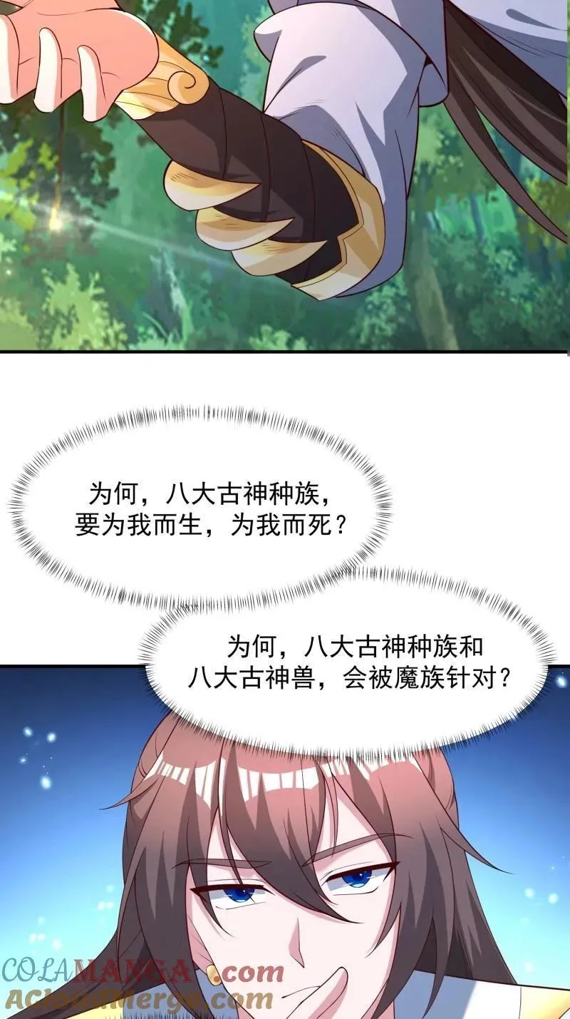 第141话 140 参见雷引天龟8