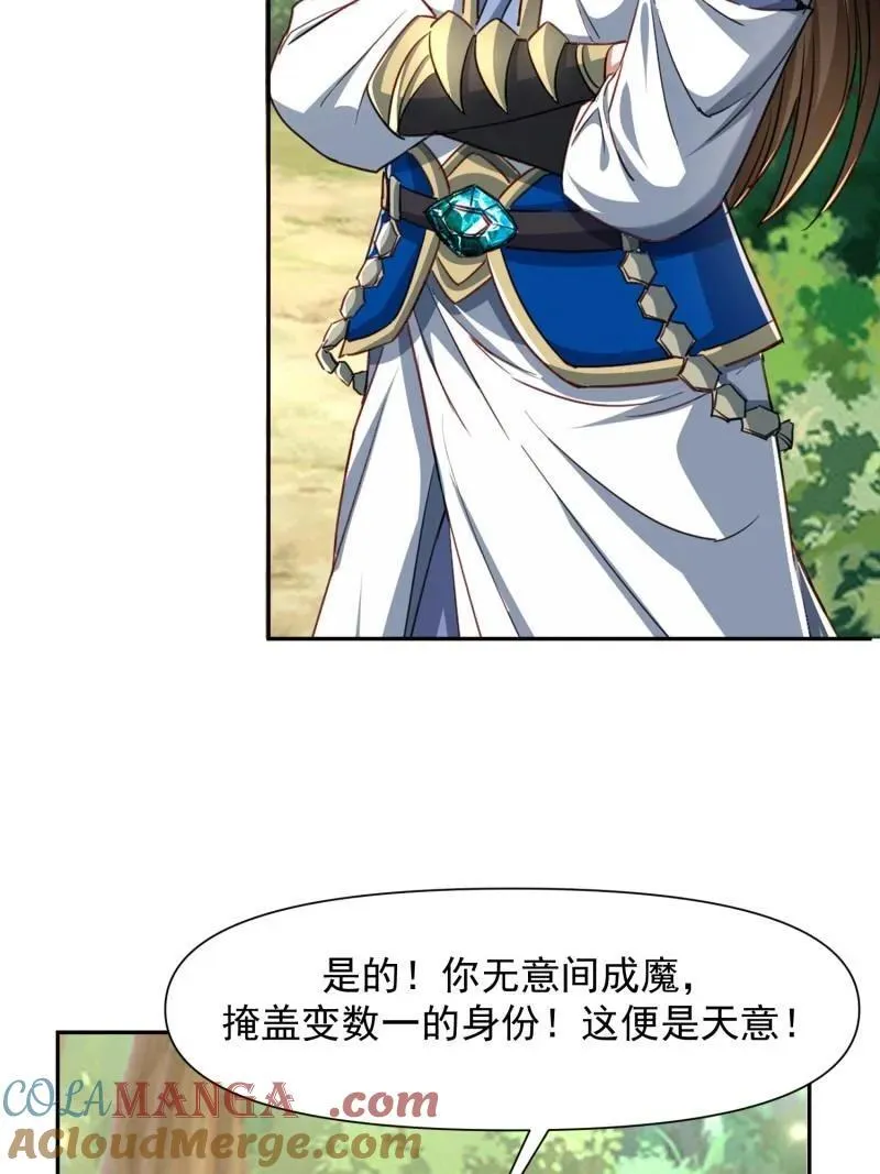 第141话 140 参见雷引天龟18