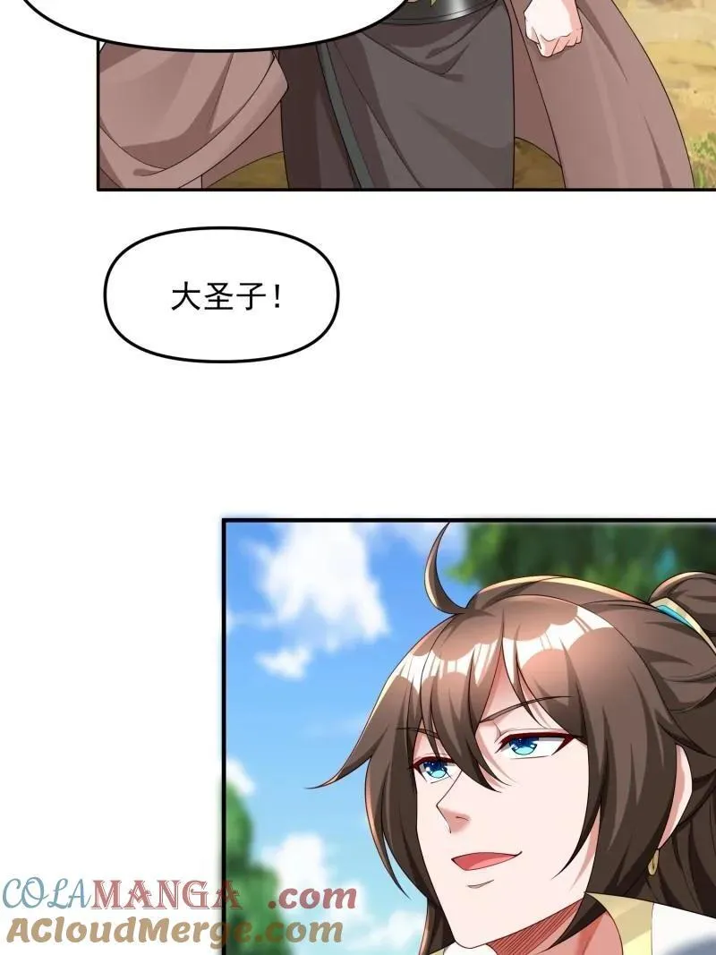 第134话 133 不选就是找死14